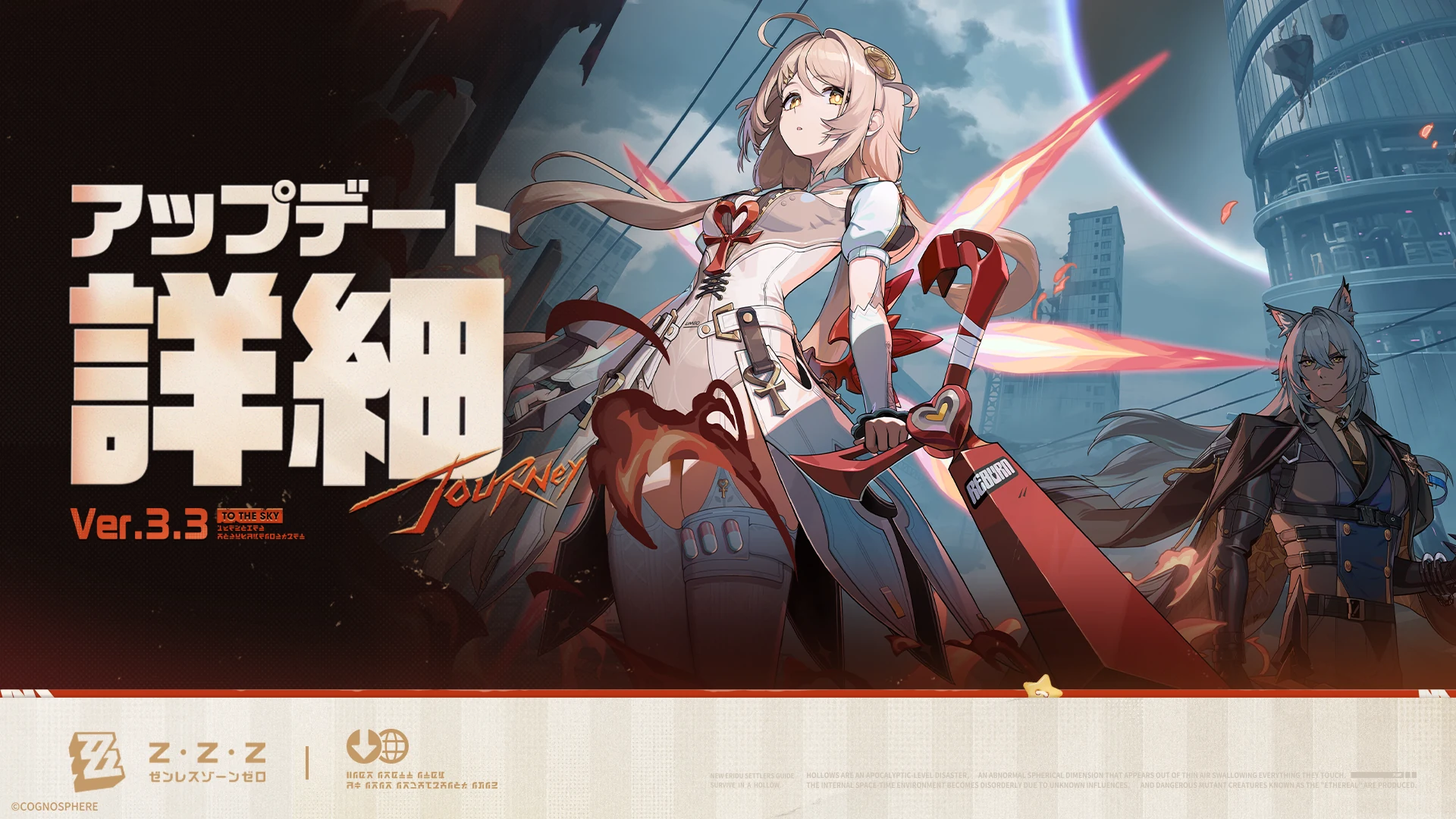 Zenless Zone Zero Version 3.3 Event Guide: Rewards and Priorities