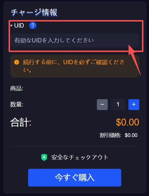 ManaBuyの注文ページでPUBG MOBILE UIDを入力する画面