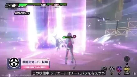 レミエールが控えから自動行動とバフで支援する画面