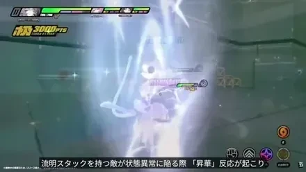 レミエールの昇華反応で状態異常ダメージが増加する画面