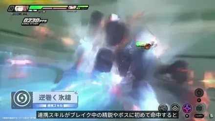 シグリッドの連携スキルがブレイク中の敵に命中する画面