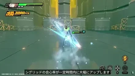 シグリッドの不落の構えで会心率が上がる画面