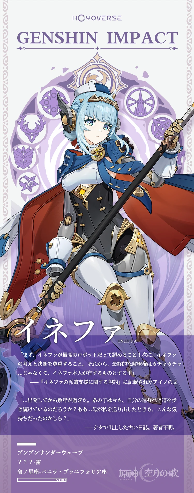 原神 イネファ キャラクター立ち絵