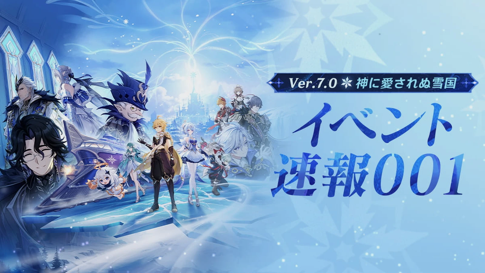 原神 Ver.7.0イベント攻略：原石回収と優先ルートまとめ