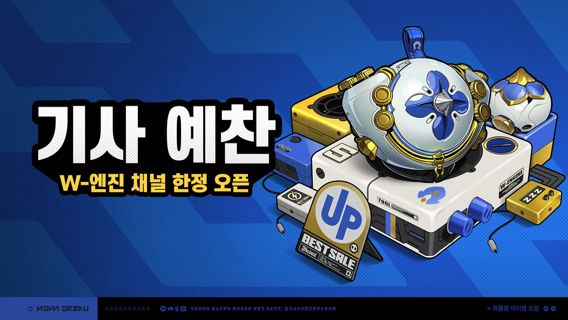 젠레스 존 제로 기사 예찬 W-엔진 채널 공식 이미지