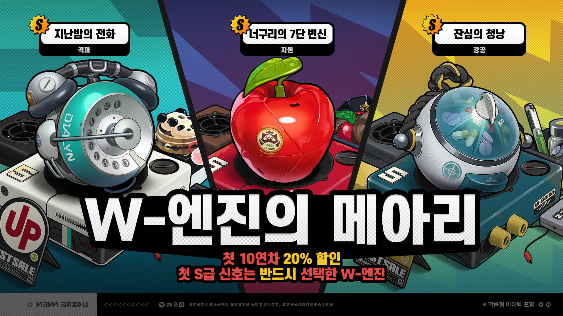 젠레스 존 제로 W-엔진의 메아리 공식 이미지