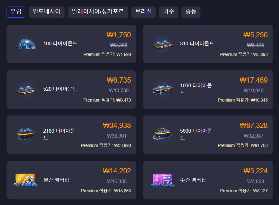 Free Fire 다이아 상품 선택 영역