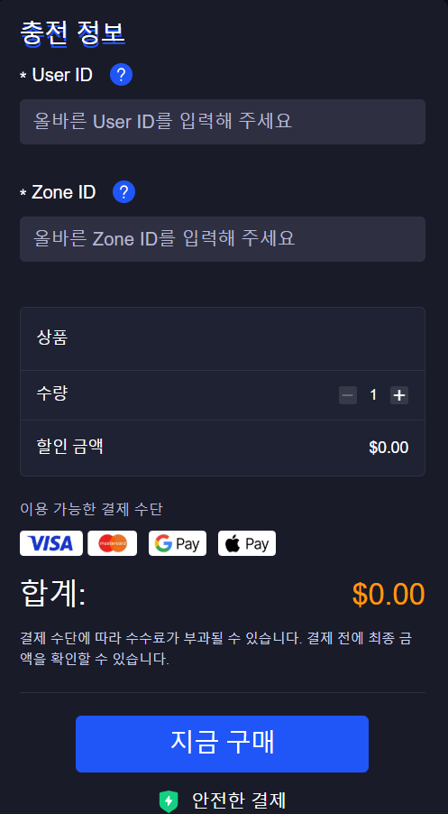 모바일 레전드 유저 ID와 존 ID 입력 영역