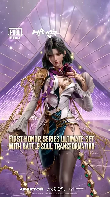 PUBG MOBILE V4.6 Honor Series Ultimate Setの先行紹介画面