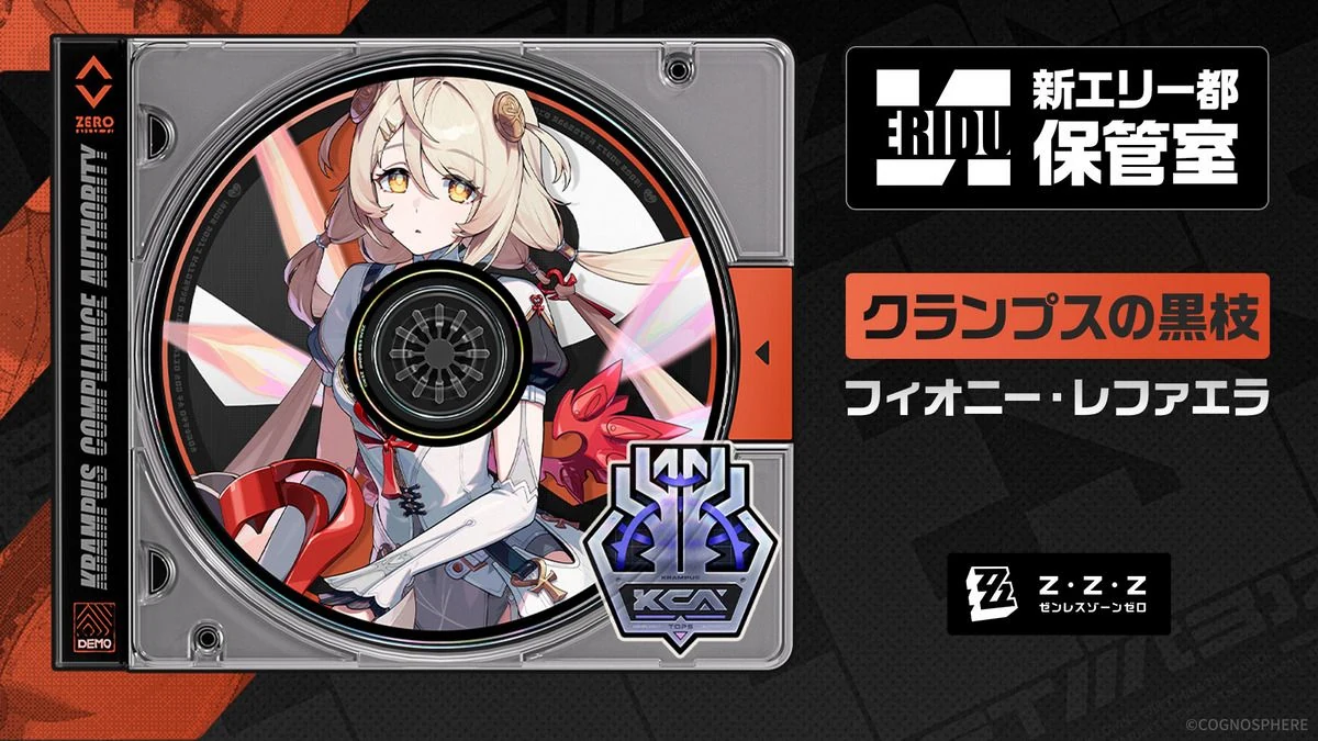 クランプスの黒枝に所属するフィオニーの公式紹介