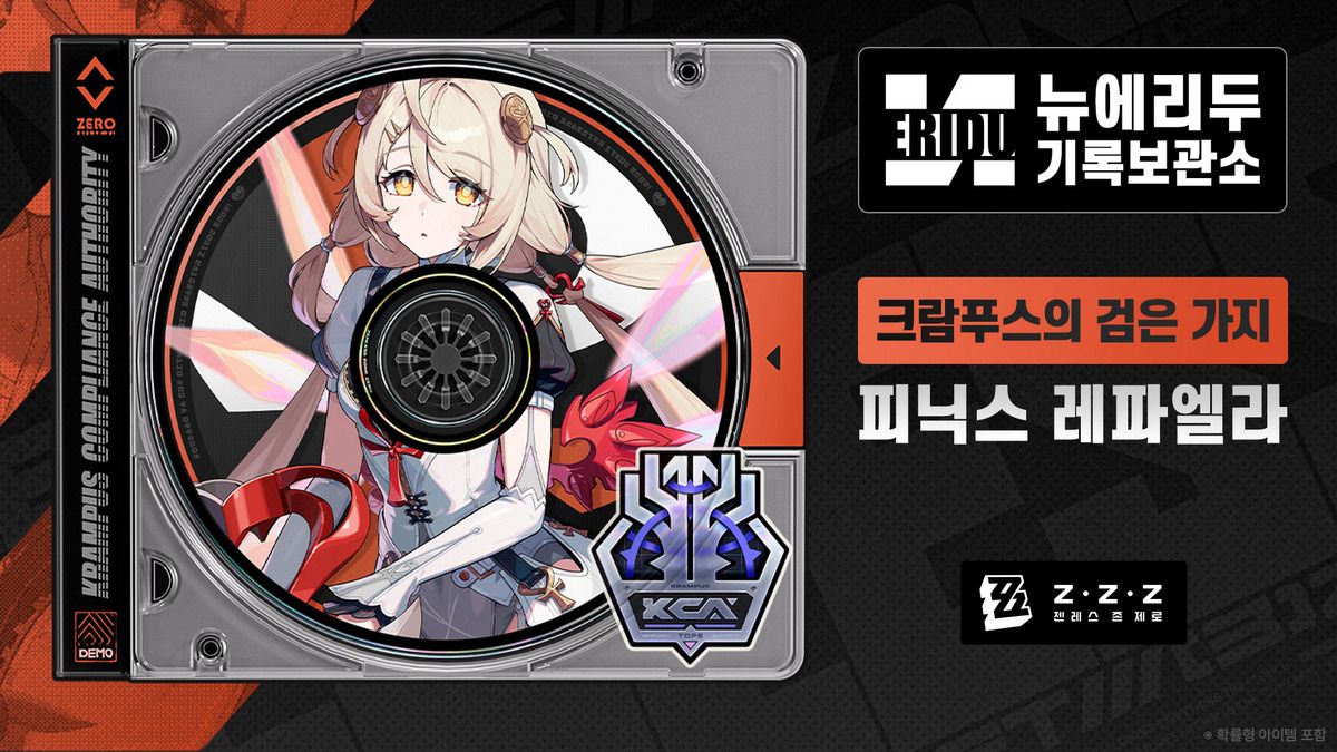 피닉스 레파엘라 공식 캐릭터 일러스트