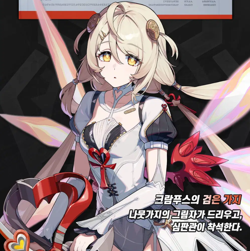 피닉스 레파엘라 캐릭터 문구와 일러스트