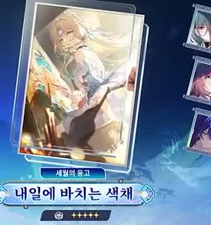 내일에 바치는 색채 광추 공식 방송 화면