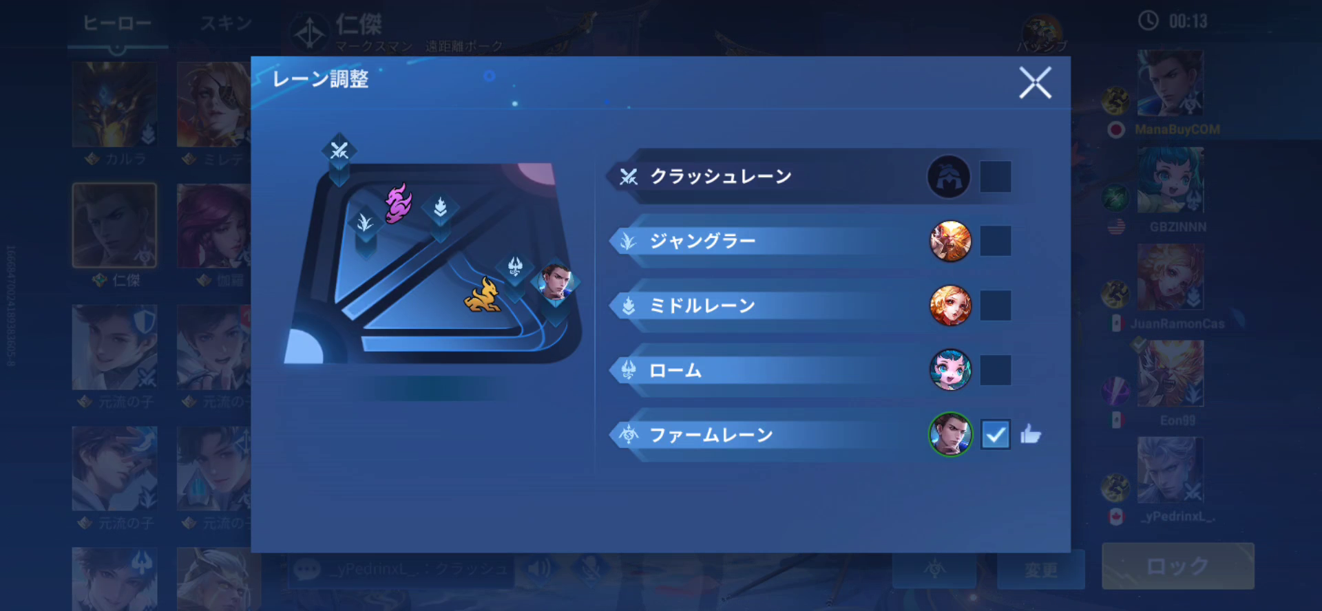 Honor of Kingsの5つのレーンと役割を選ぶ画面