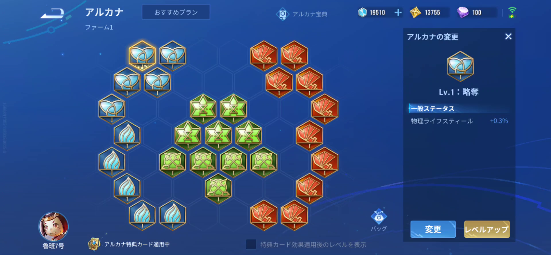 アルカナの配置と個別ステータスを確認する画面
