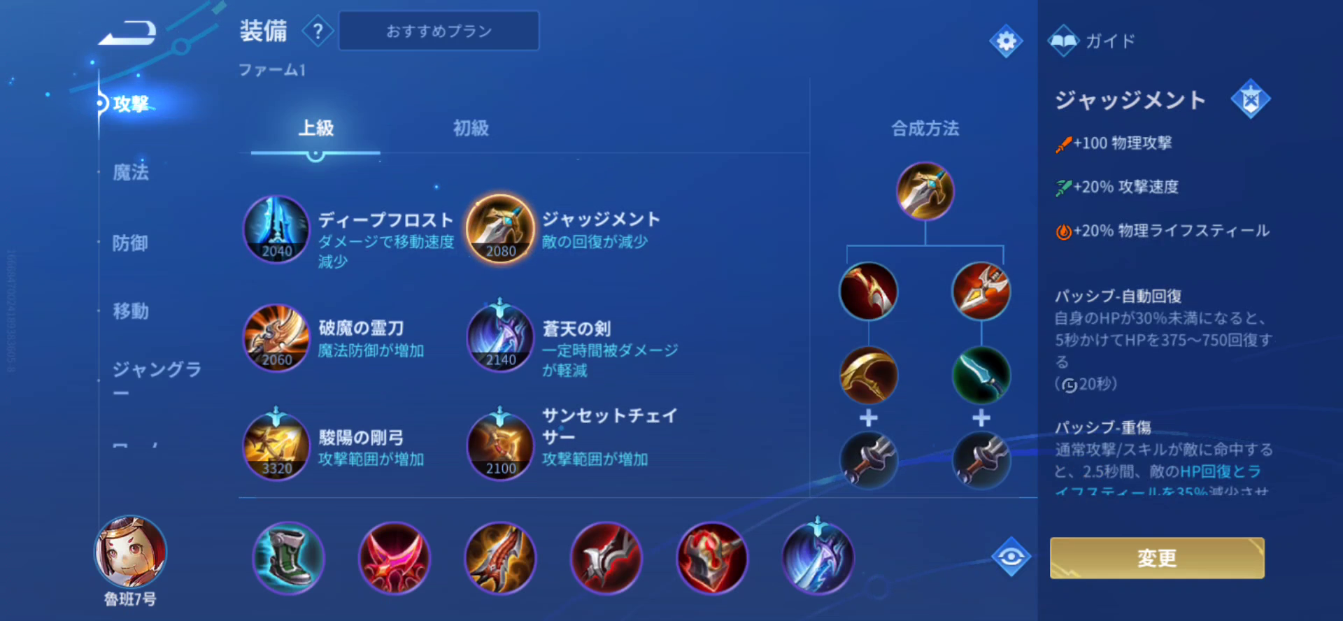 ジャッジメントの物理攻撃と回復・吸血低下効果