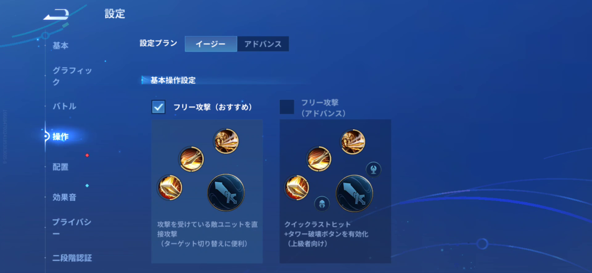 Honor of Kingsのイージー操作とアドバンス操作の比較