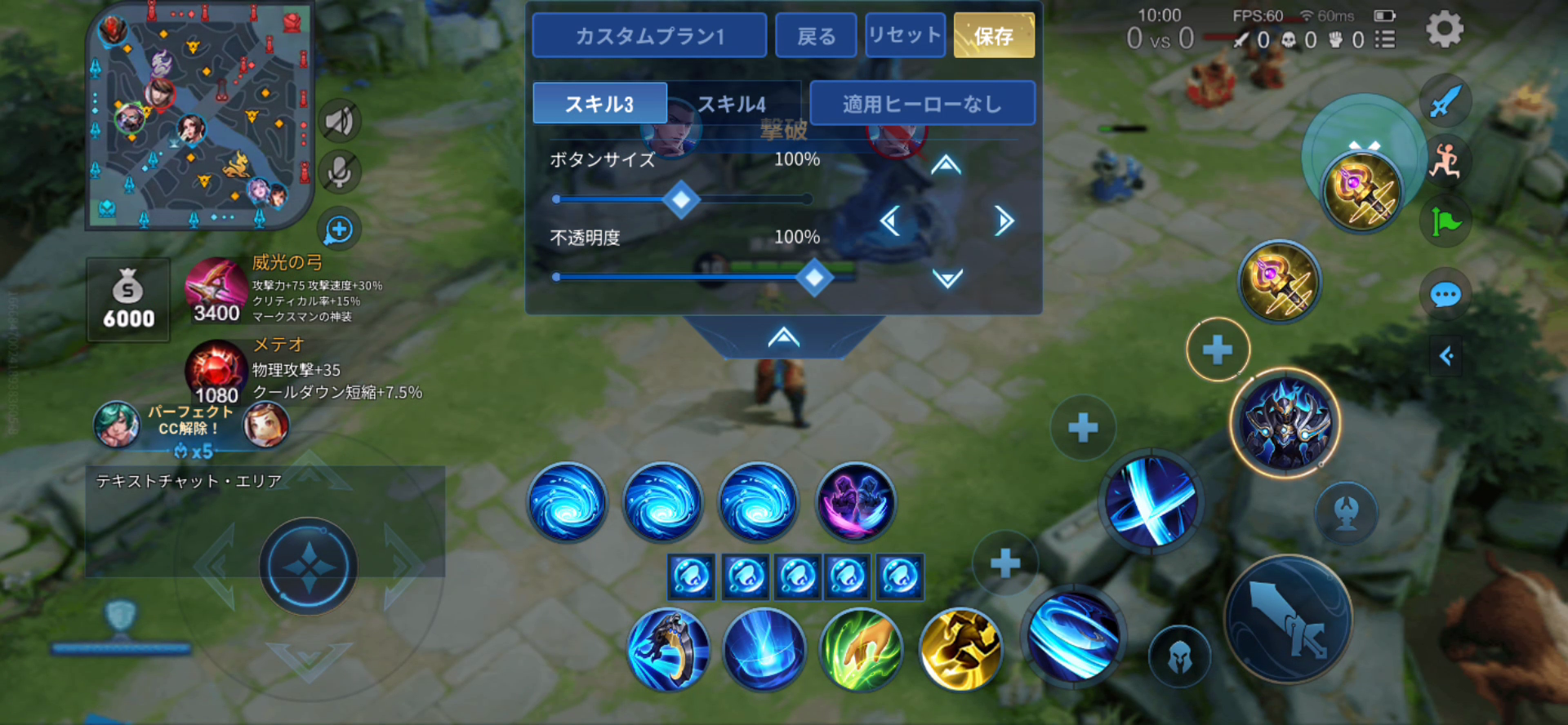 操作ボタンの位置とサイズを調整するカスタム画面