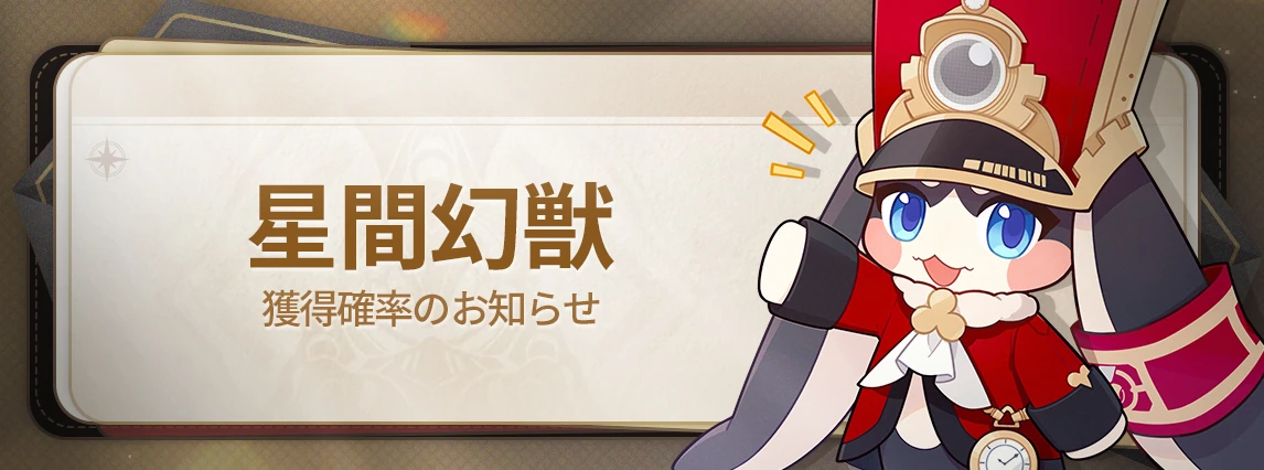 Honkai: Star Rail Astral Imagea Guide: Vouchers, Guarantees, and Trading