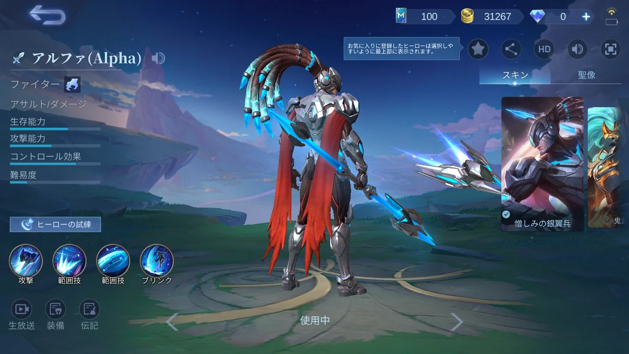 アルファは前に出て継続戦を作りやすいファイター