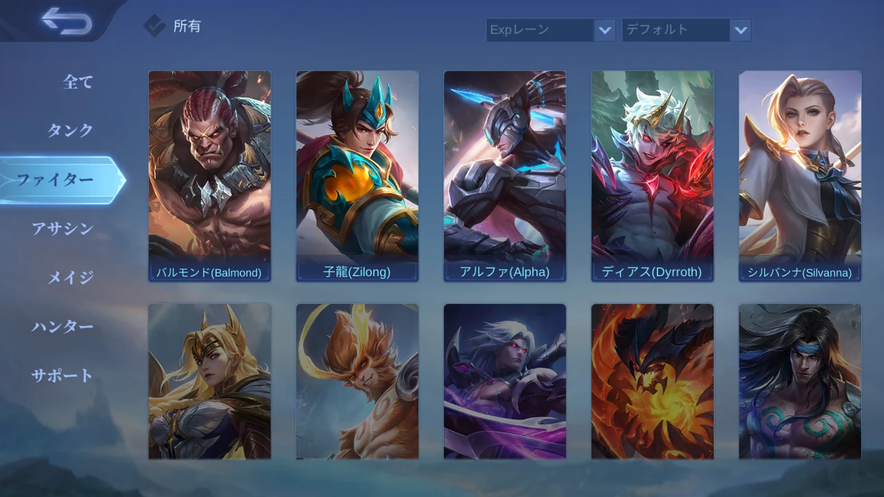 Expレーンで使いやすいファイター候補