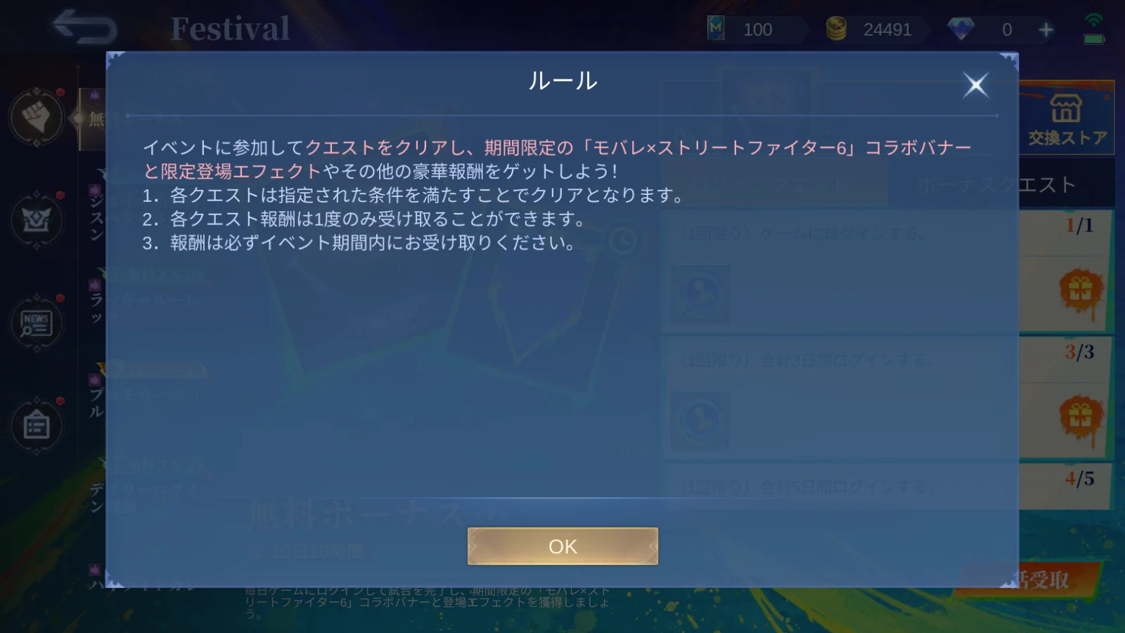 MLBB 無料ボーナスの日本語ルール説明