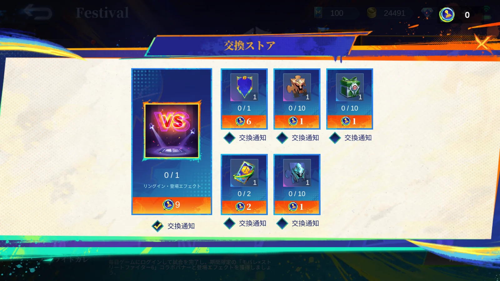 MLBB 無料ボーナスの交換ストア報酬一覧