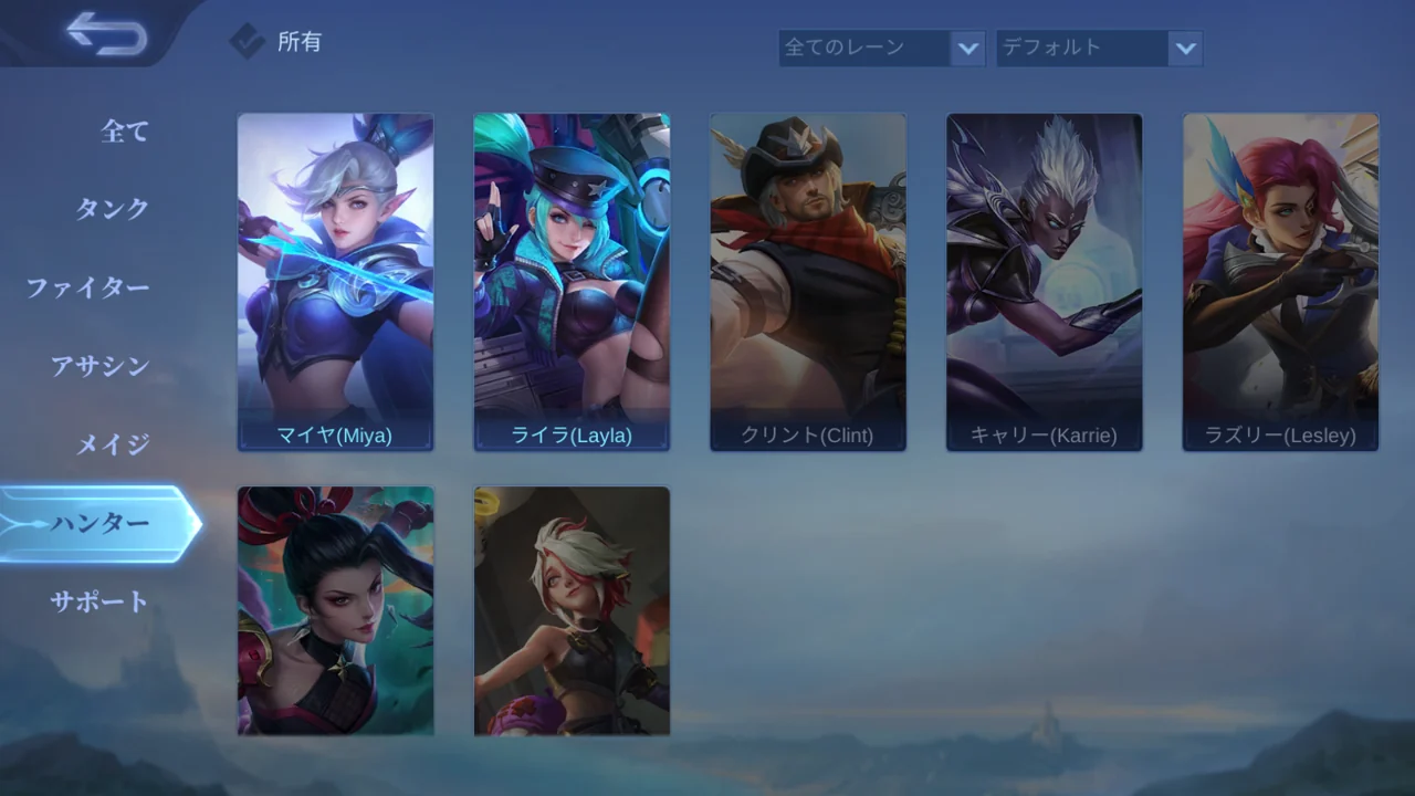 ハンター候補としてマイヤ、ライラ、クリント、キャリー、ラズリーが並ぶ一覧