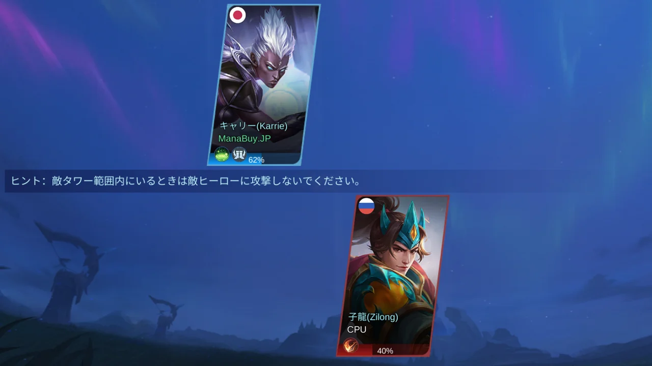 敵タワー範囲で攻撃しないよう促すヒーロー試練のヒント