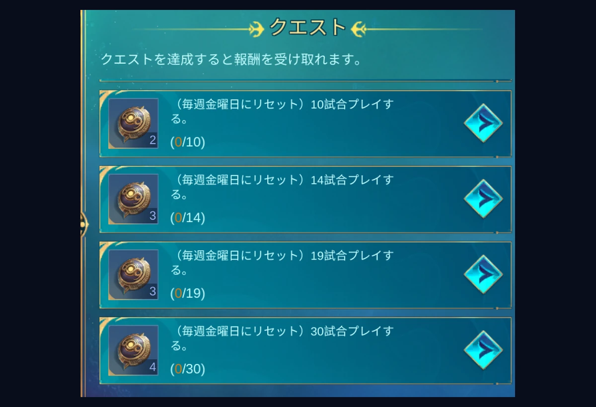 ラッキールーレットの追加試合クエスト