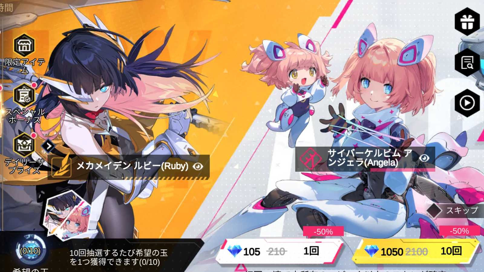 日本語版MLBBで表示されたRubyとAngelaの信念の戦い抽選画面