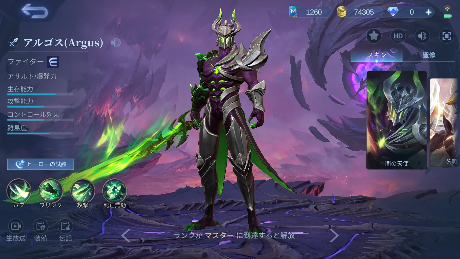 日本語クライアントで確認したアルゴスのヒーロー詳細画面