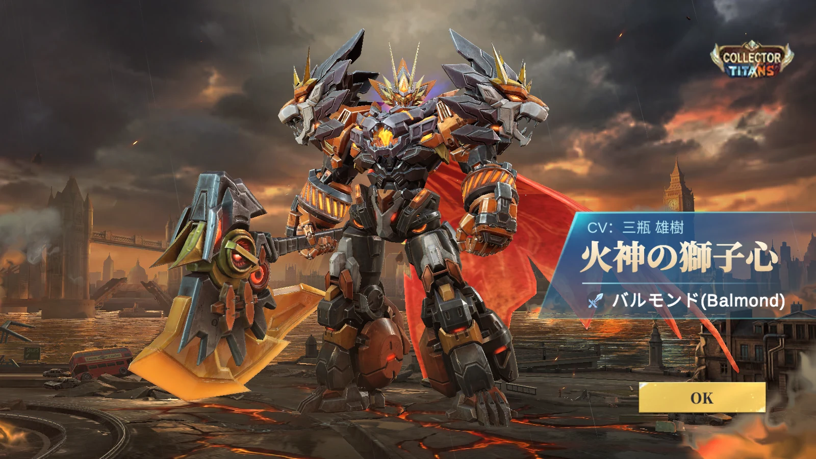 ManaBuy バルモンド火神の獅子心Collector Titans予告の見出し画像