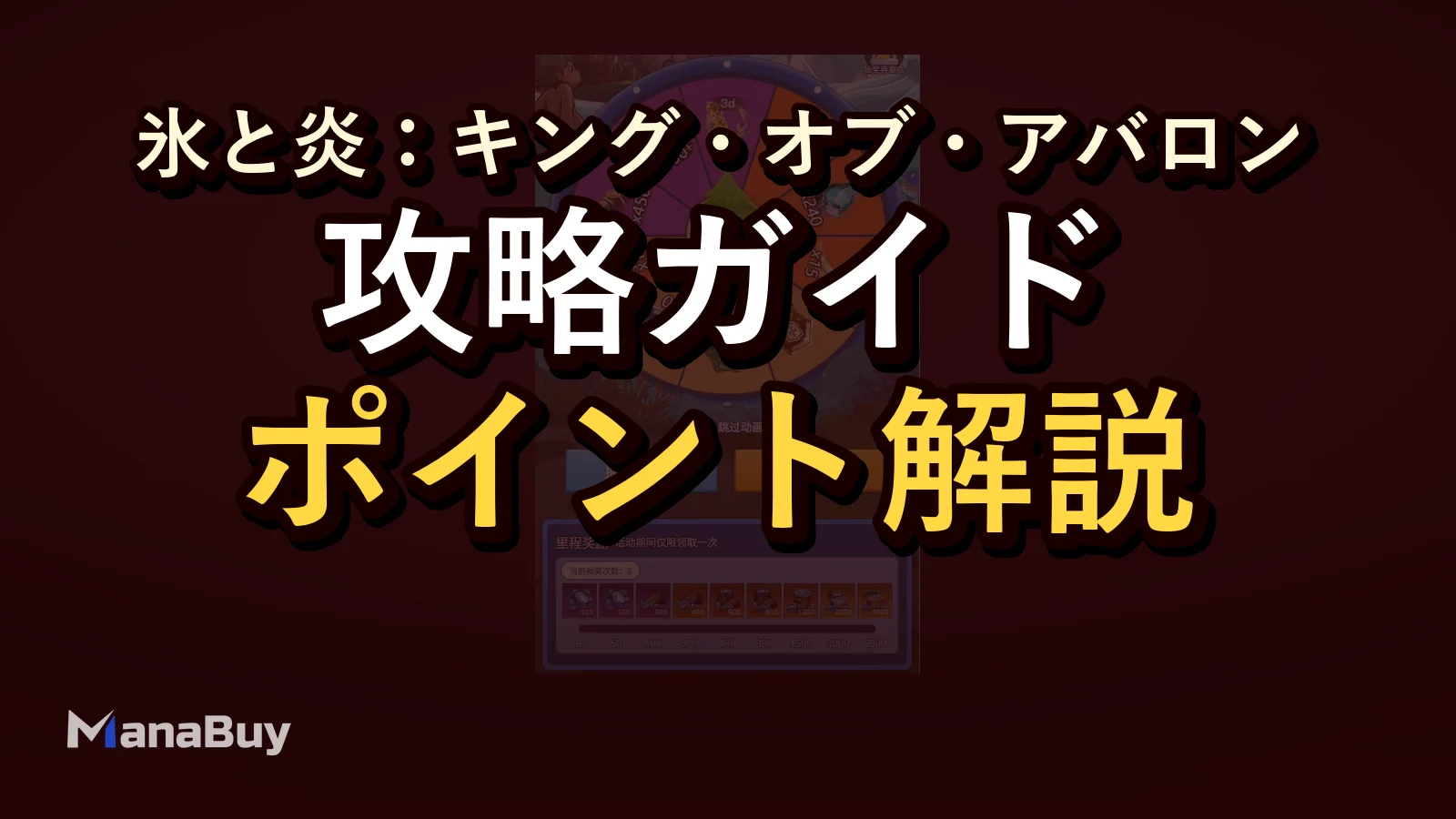King of Avalon 2026年3月 Lottery Ranking Event 概要