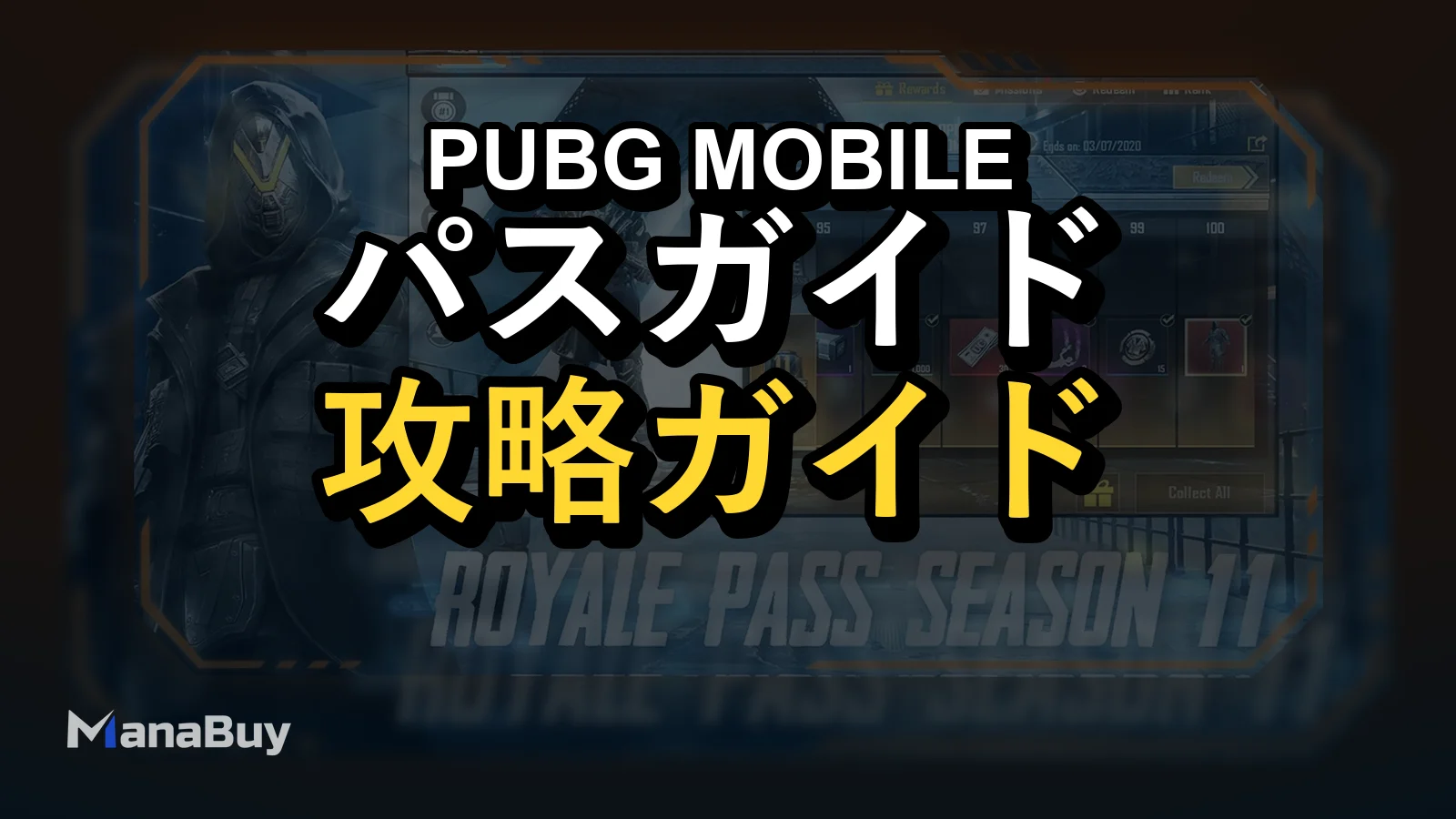 PUBG MOBILE ロイヤルパス解説｜日本向け・PayPay 決済のヒント付き