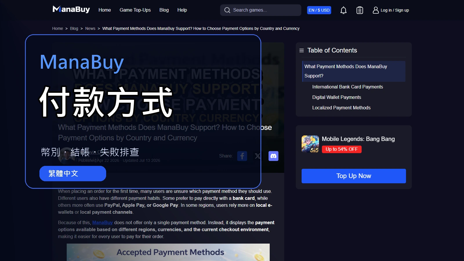 ManaBuy 付款方式指南：臺灣幣別、結帳與失敗排查