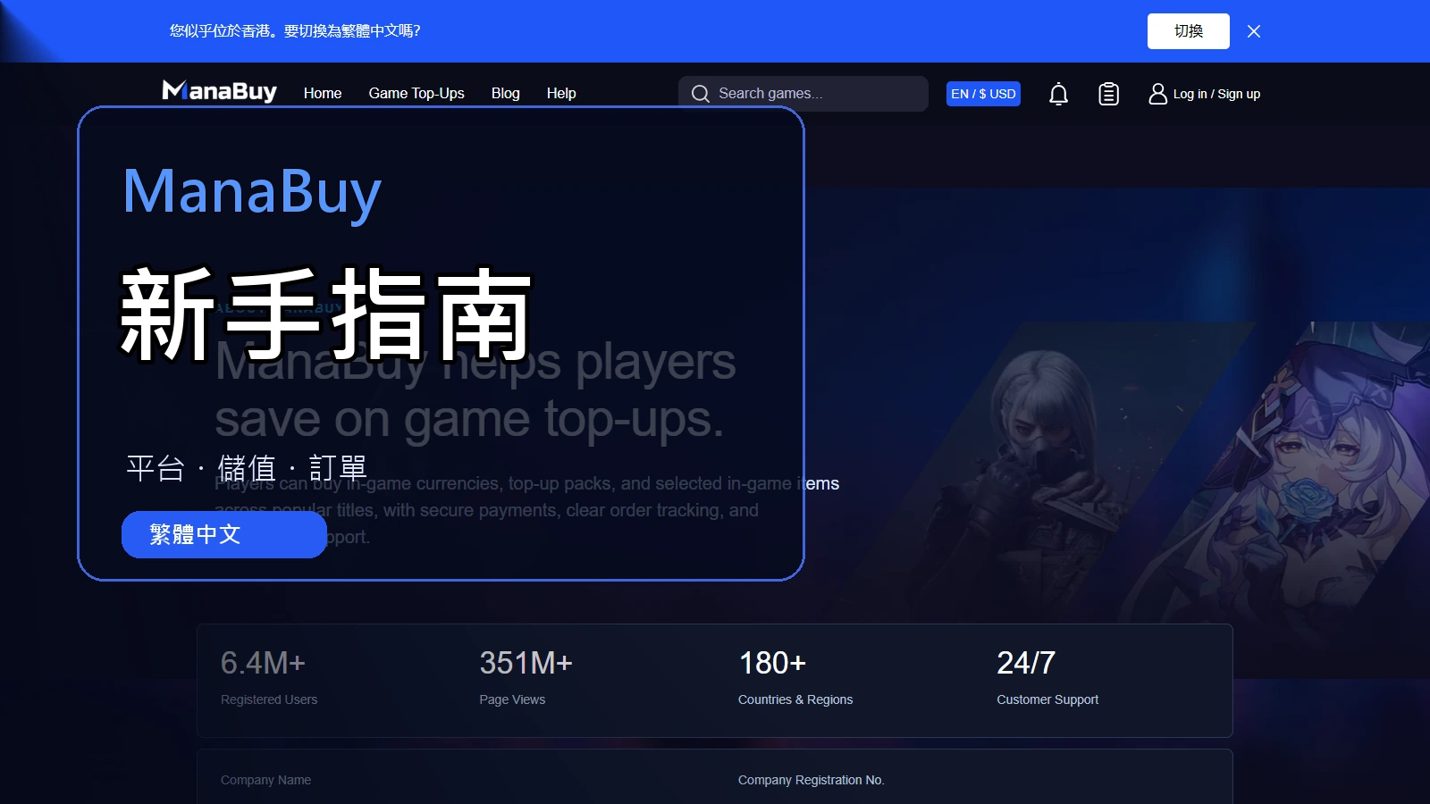 ManaBuy 是什麼？新手平臺、儲值與訂單完整指南