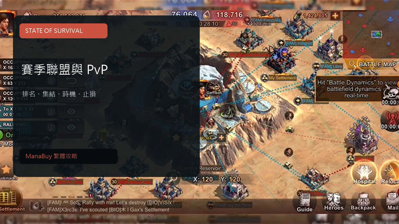 State of Survival 賽季聯盟與 PvP 指南：排名、集結與止損
