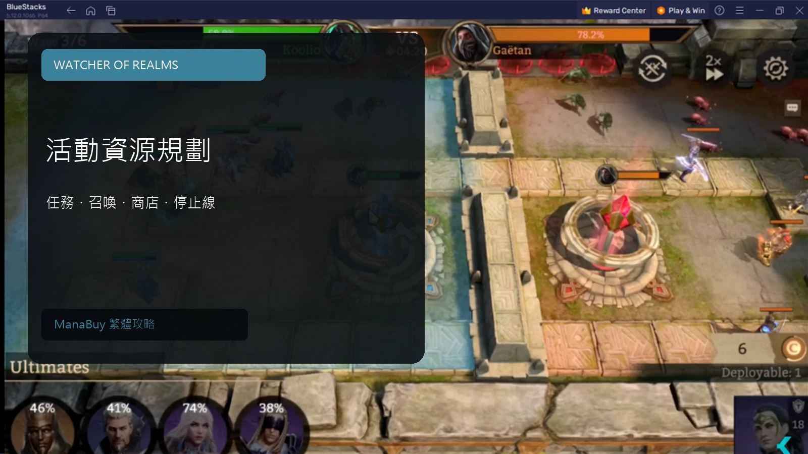 Watcher of Realms 活動資源指南：任務、召喚與商店