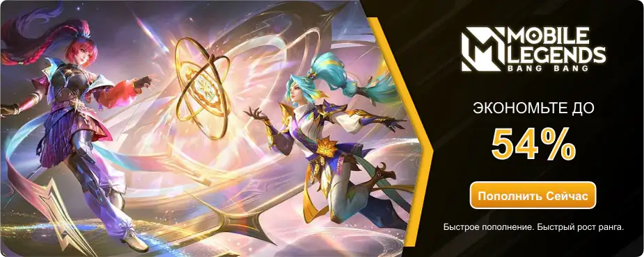 Mobile Legends: Bang Bang